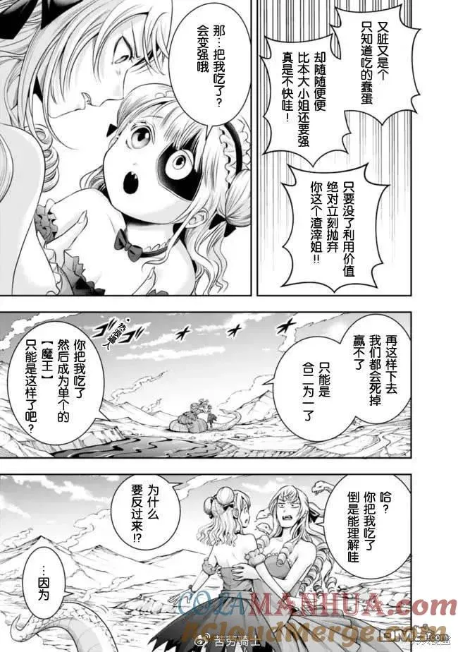 第110话 第9页