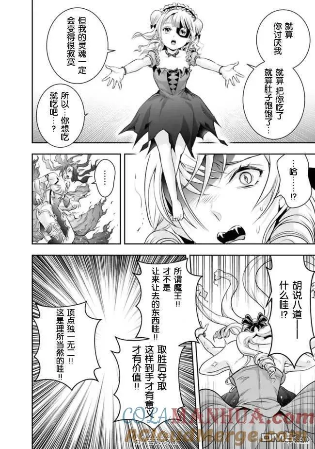 第110话 第10页