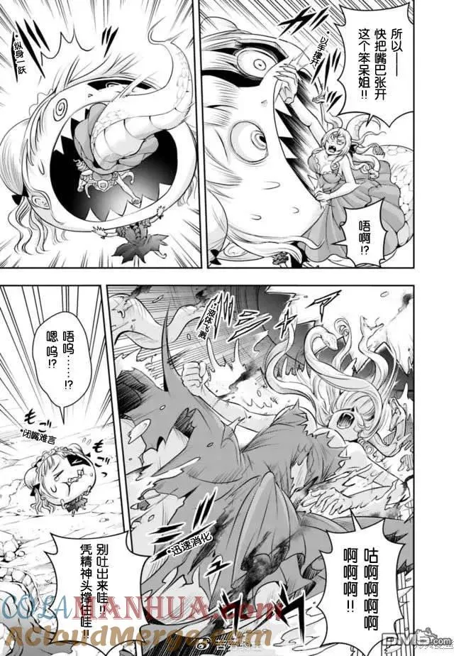 第110话 第11页