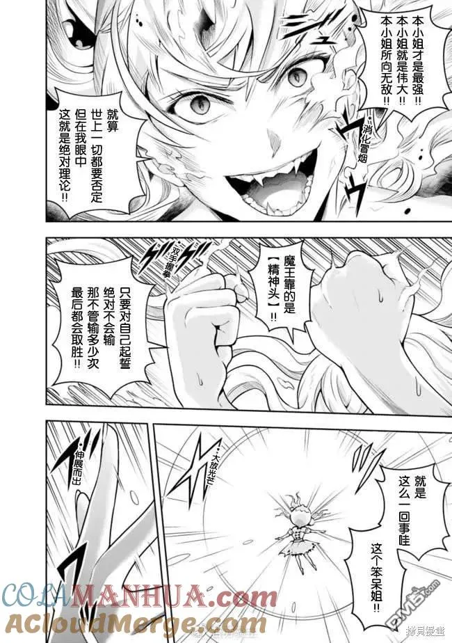 第110话 第12页
