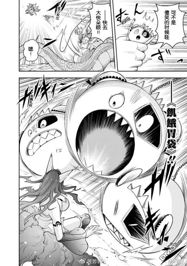 第111话 第2页