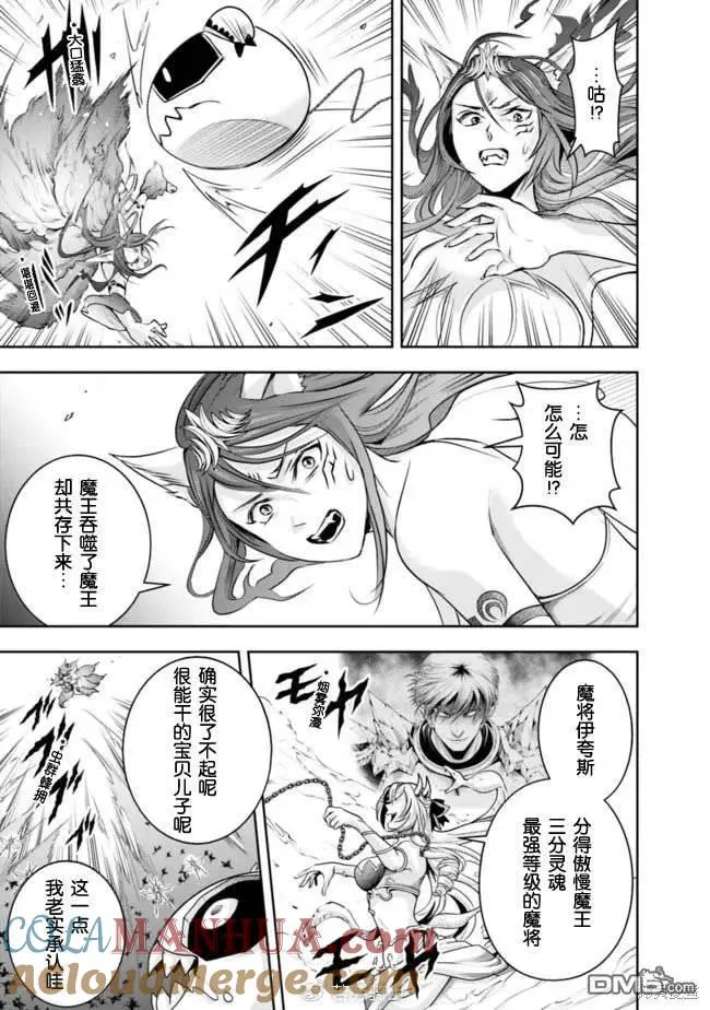 第111话 第3页