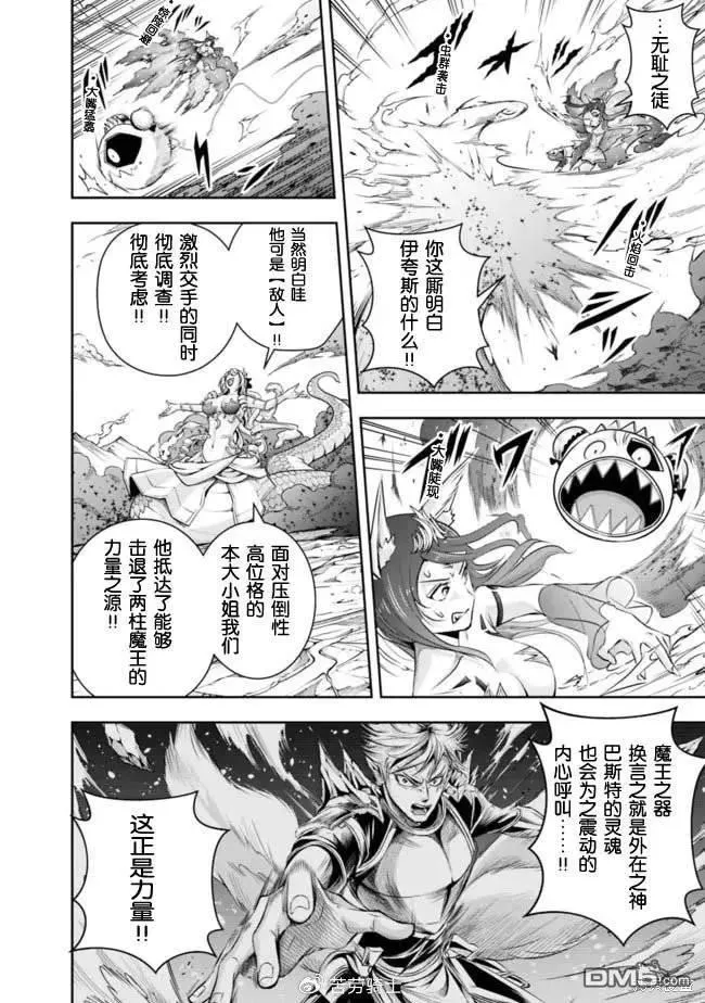 第111话 第4页