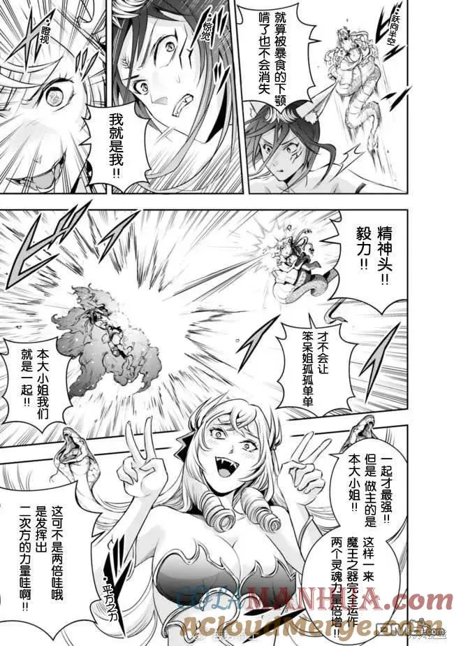 第111话 第5页