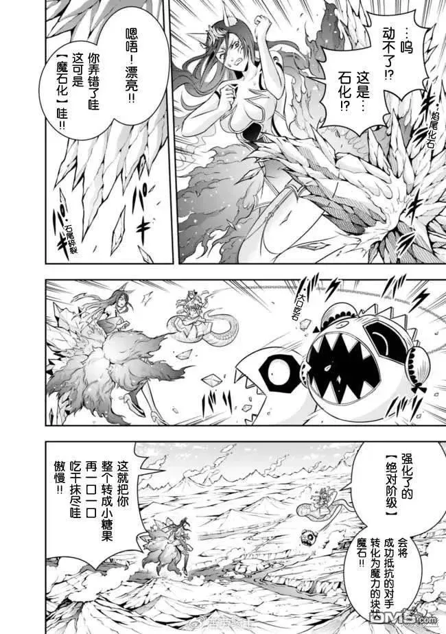 第111话 第6页