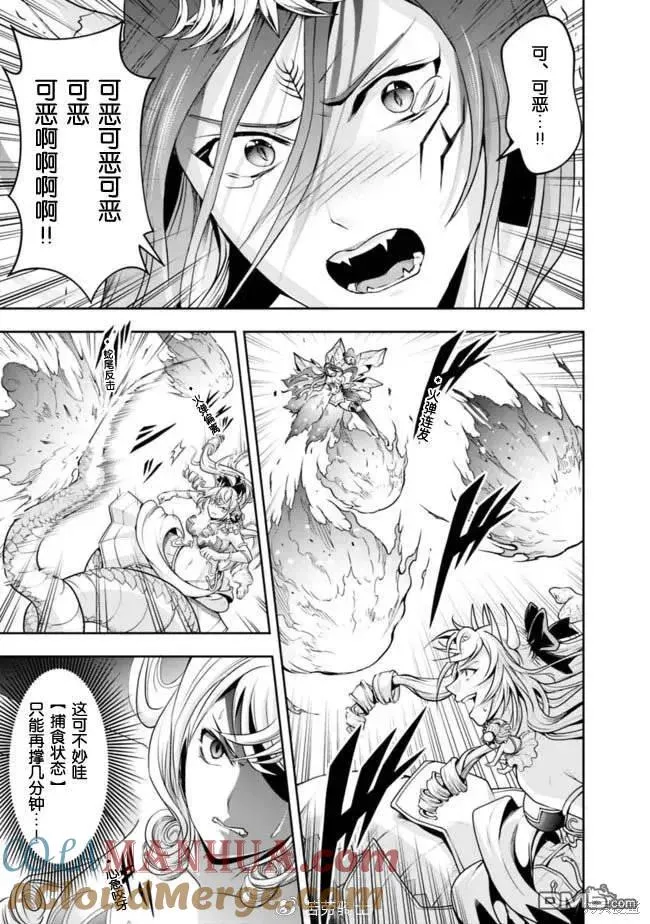 第111话 第7页