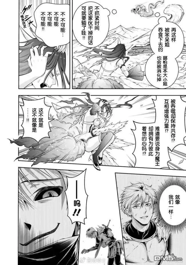 第111话 第8页