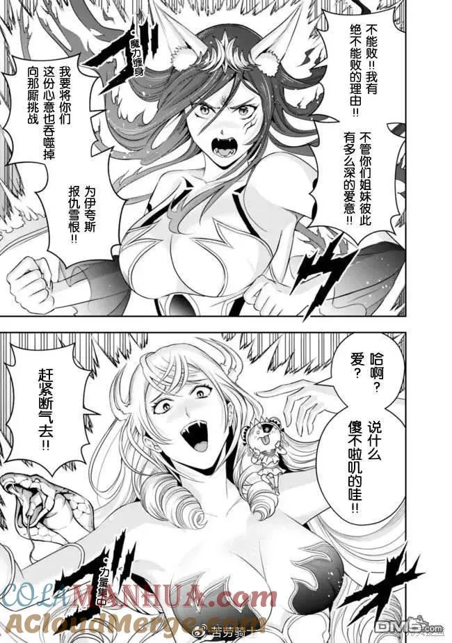 第111话 第9页