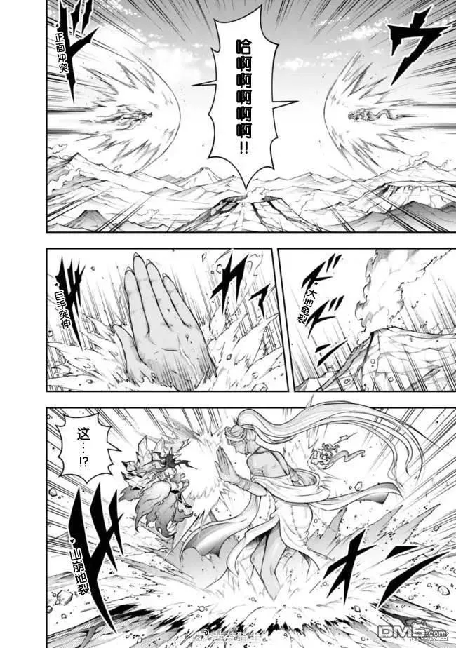 第111话 第10页