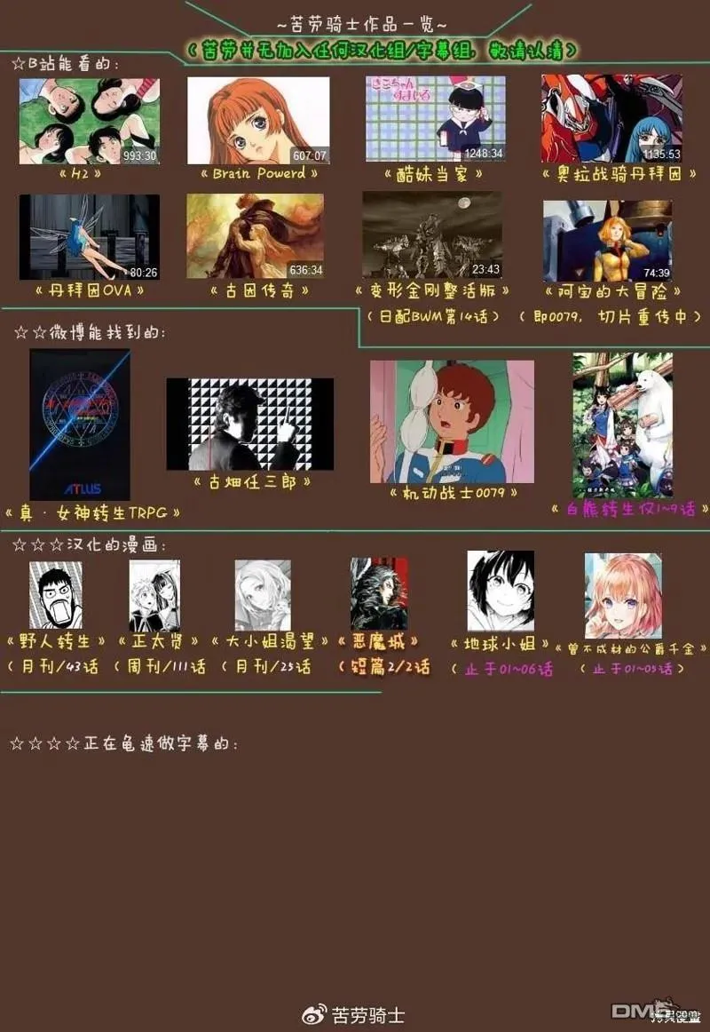 第111话 第12页