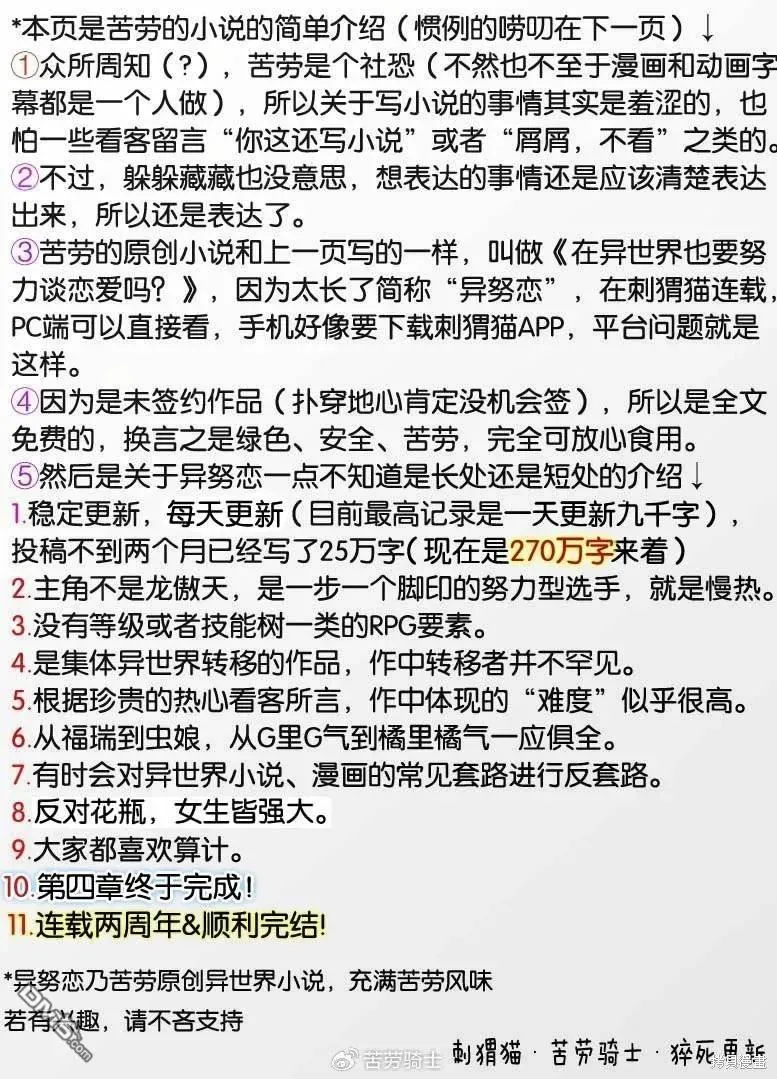 第111话 第14页