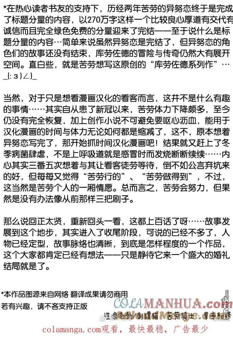 第111话 第15页