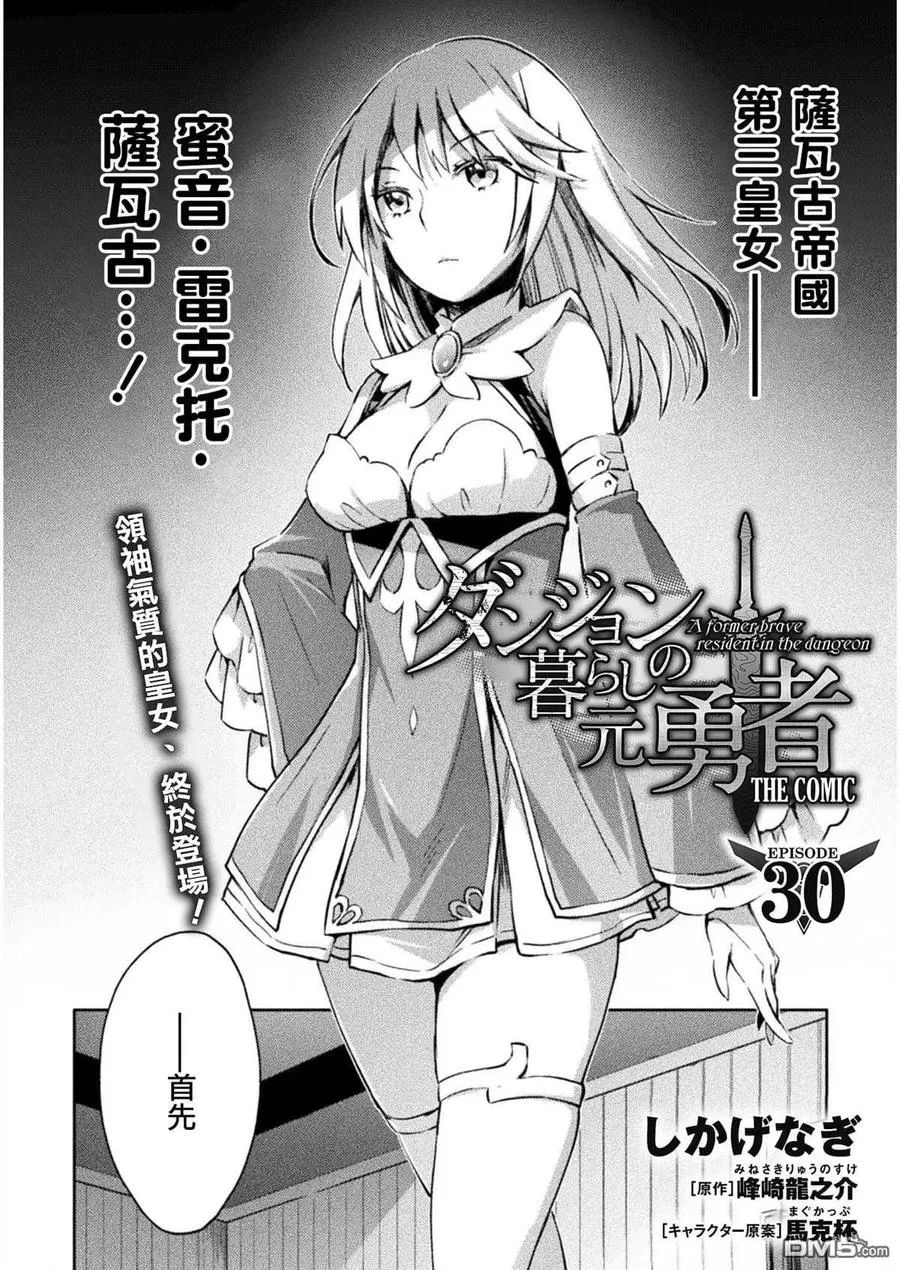 第30话 第2页