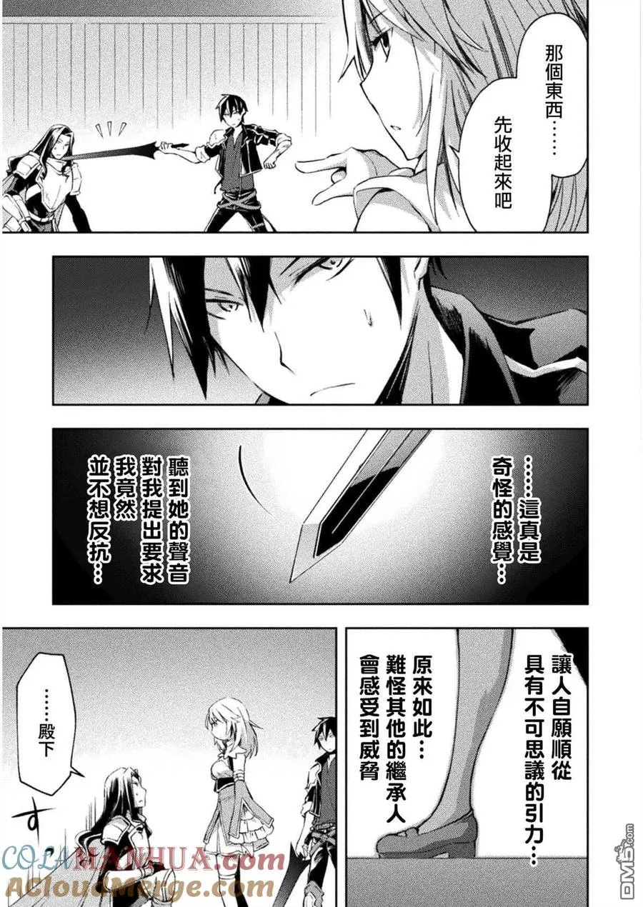第30话 第3页