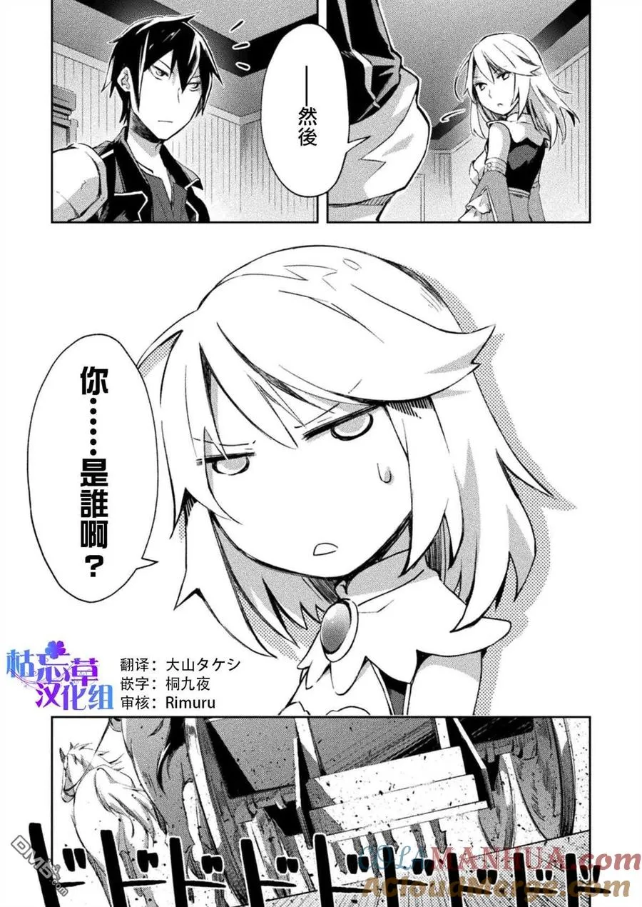 第30话 第9页