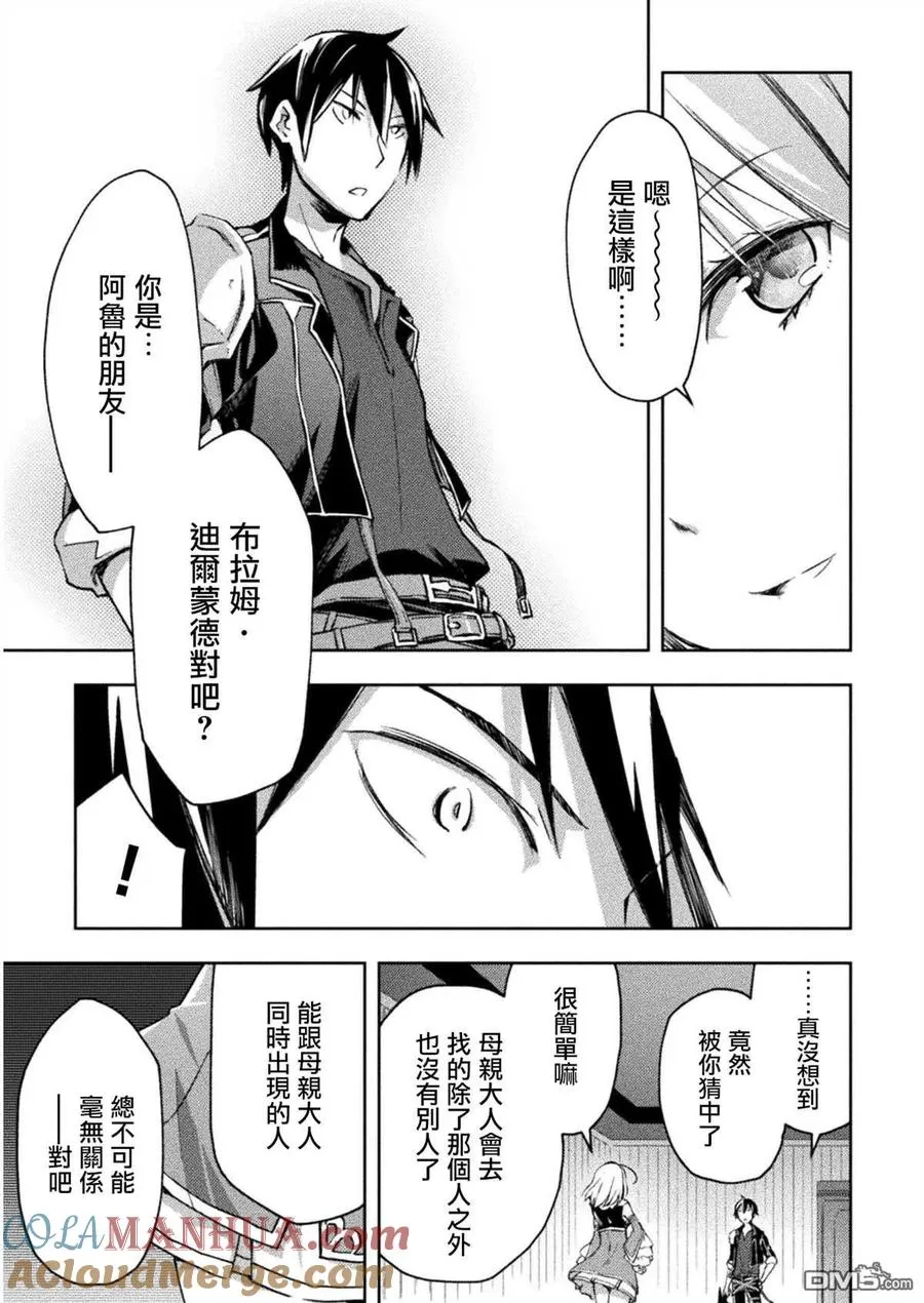 第30话 第13页