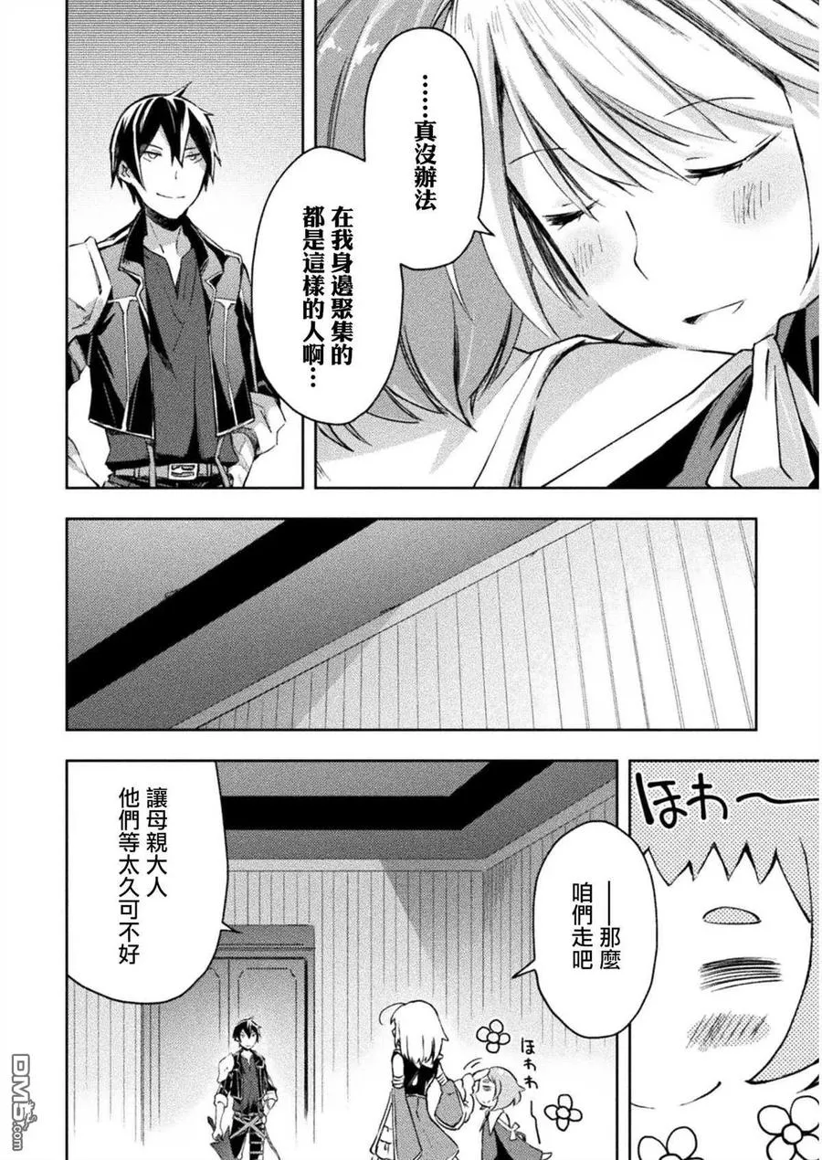 第30话 第18页