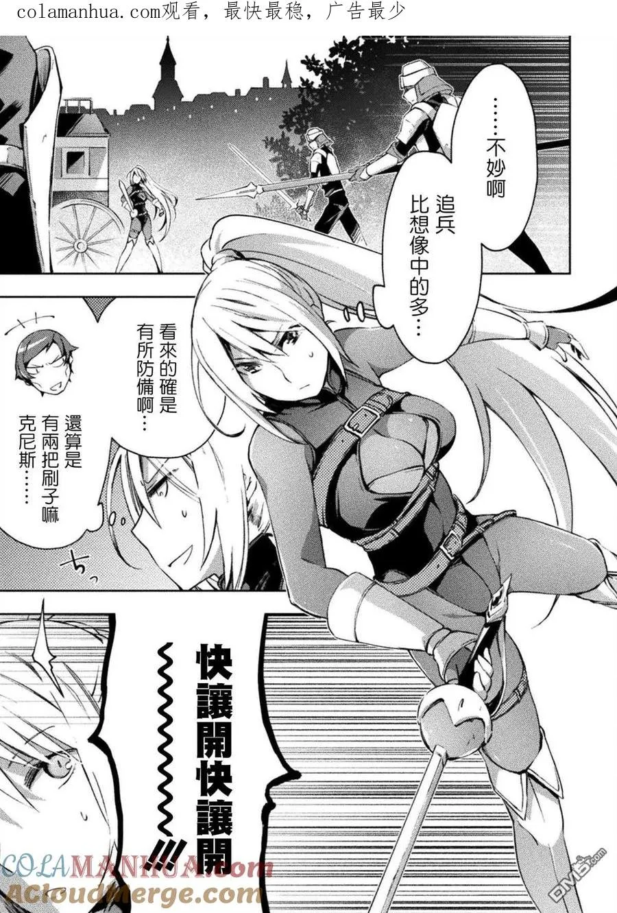 第31话 第1页