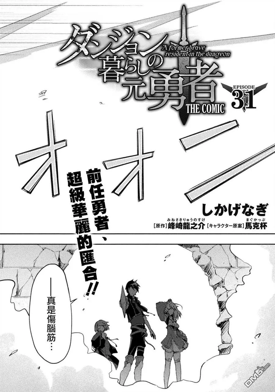 第31话 第2页