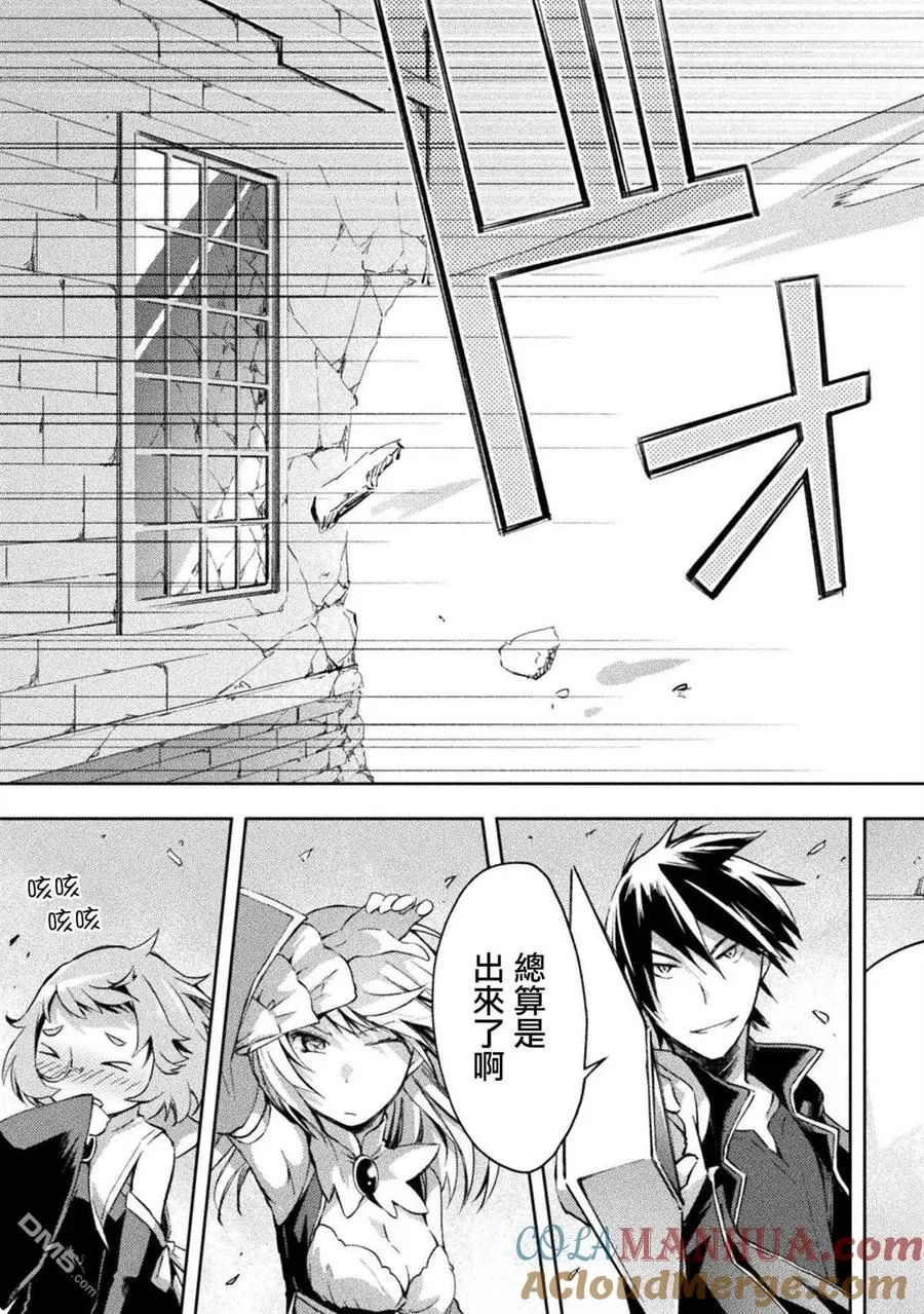 第31话 第3页