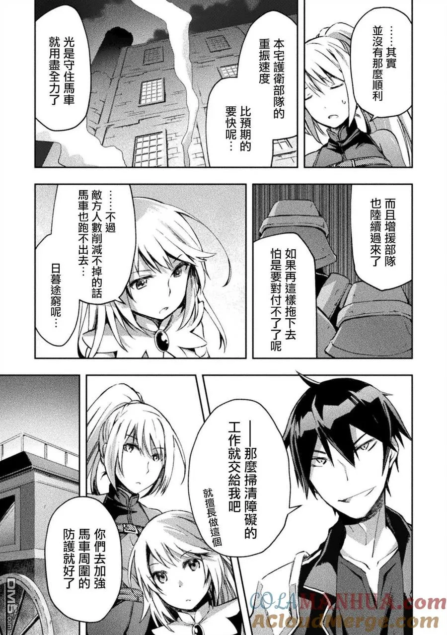 第31话 第5页