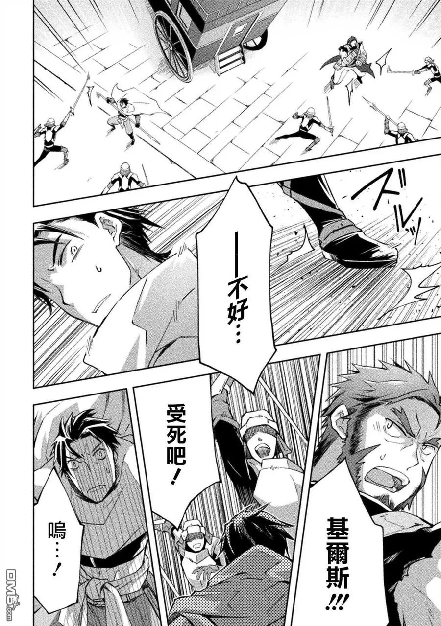 第31话 第6页