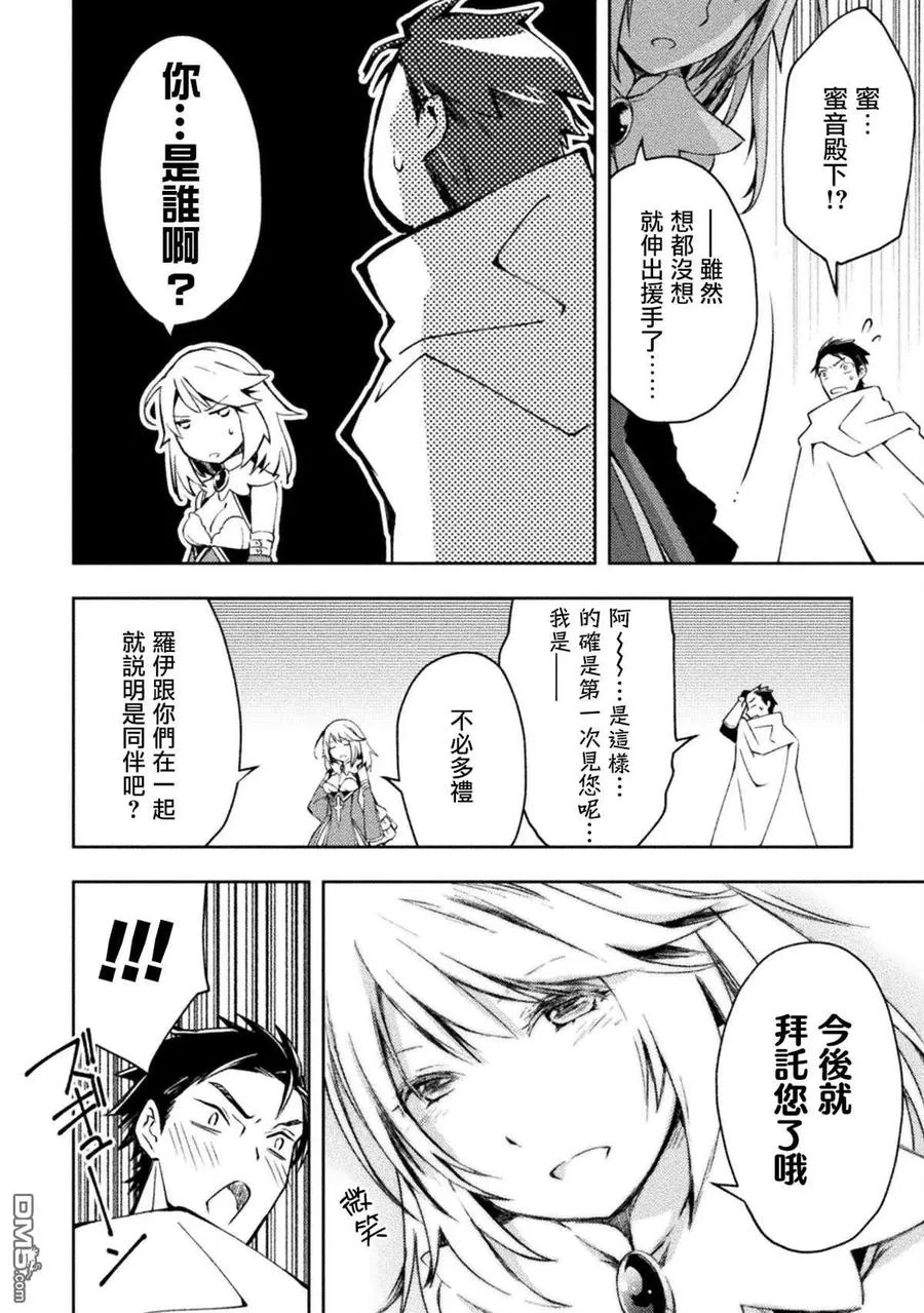 第31话 第8页