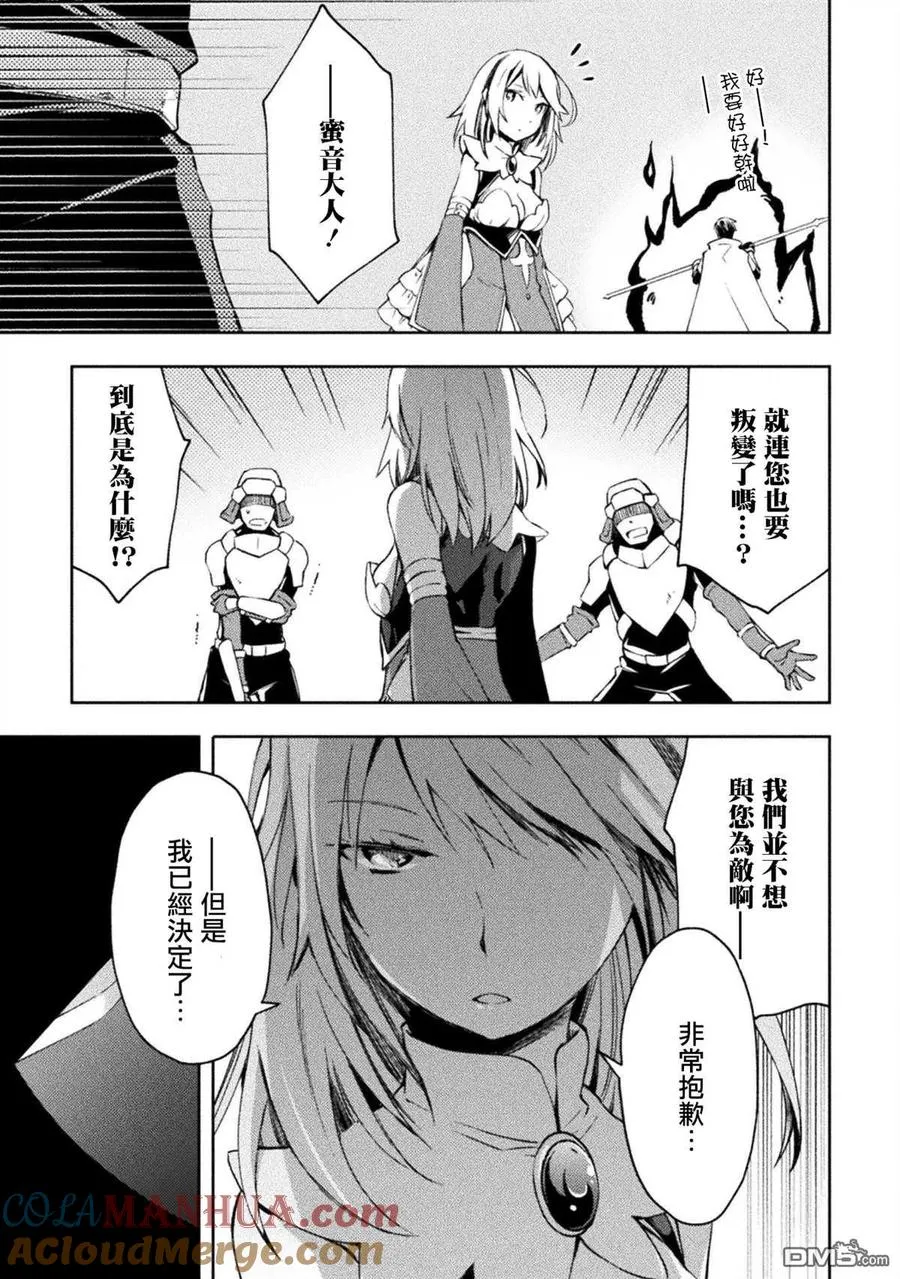 第31话 第9页