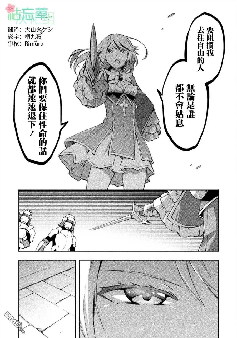 第31话 第10页