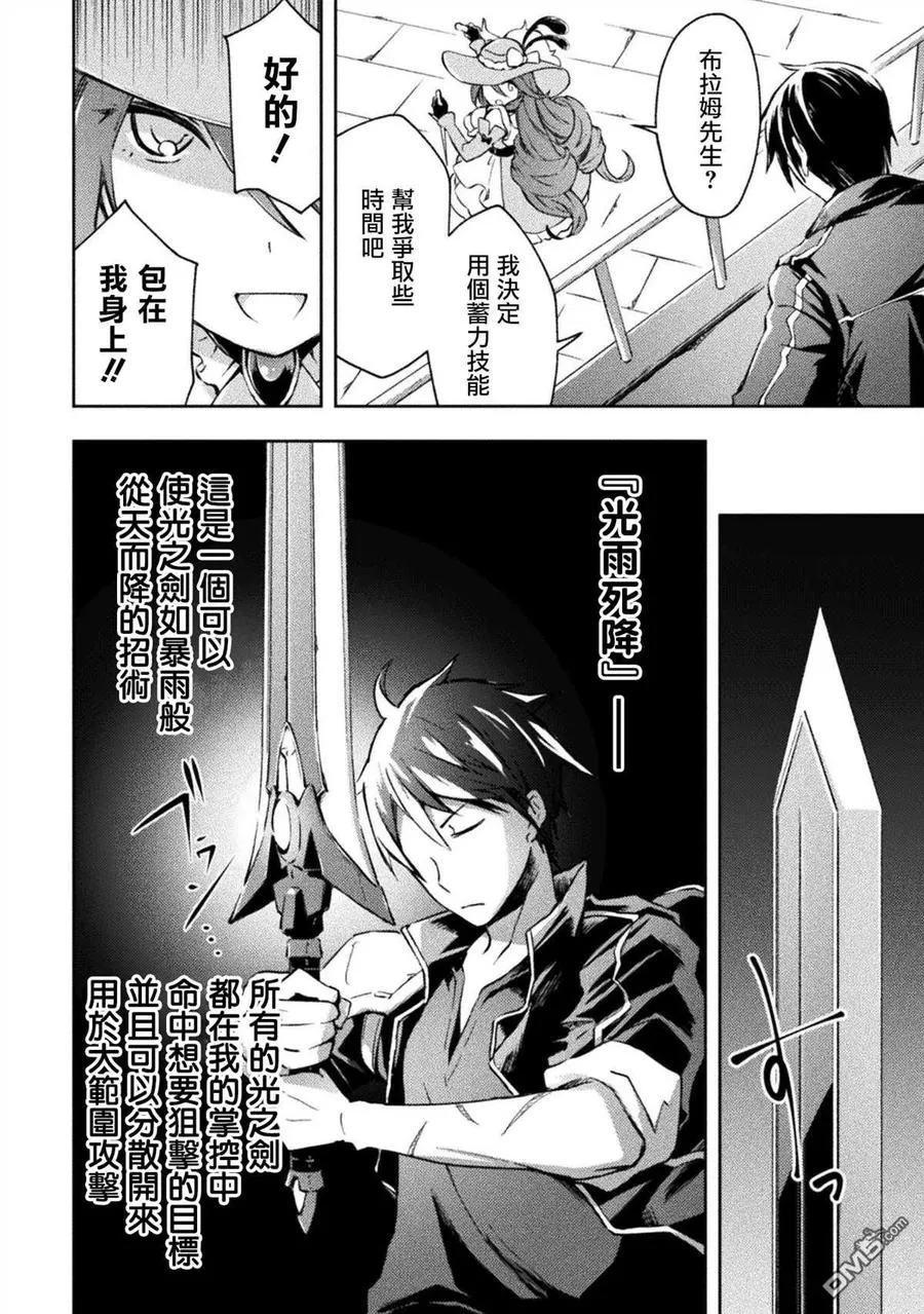 第31话 第12页