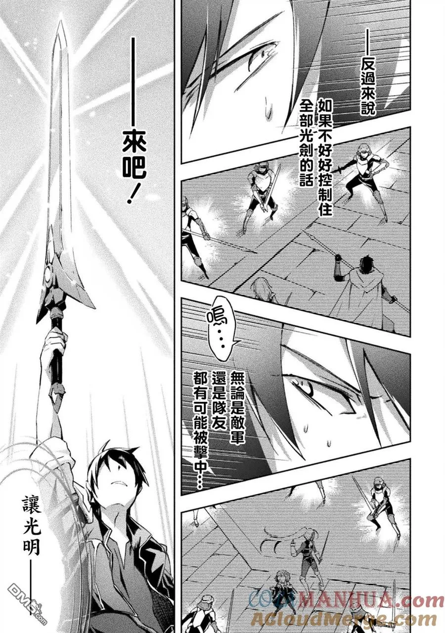 第31话 第13页