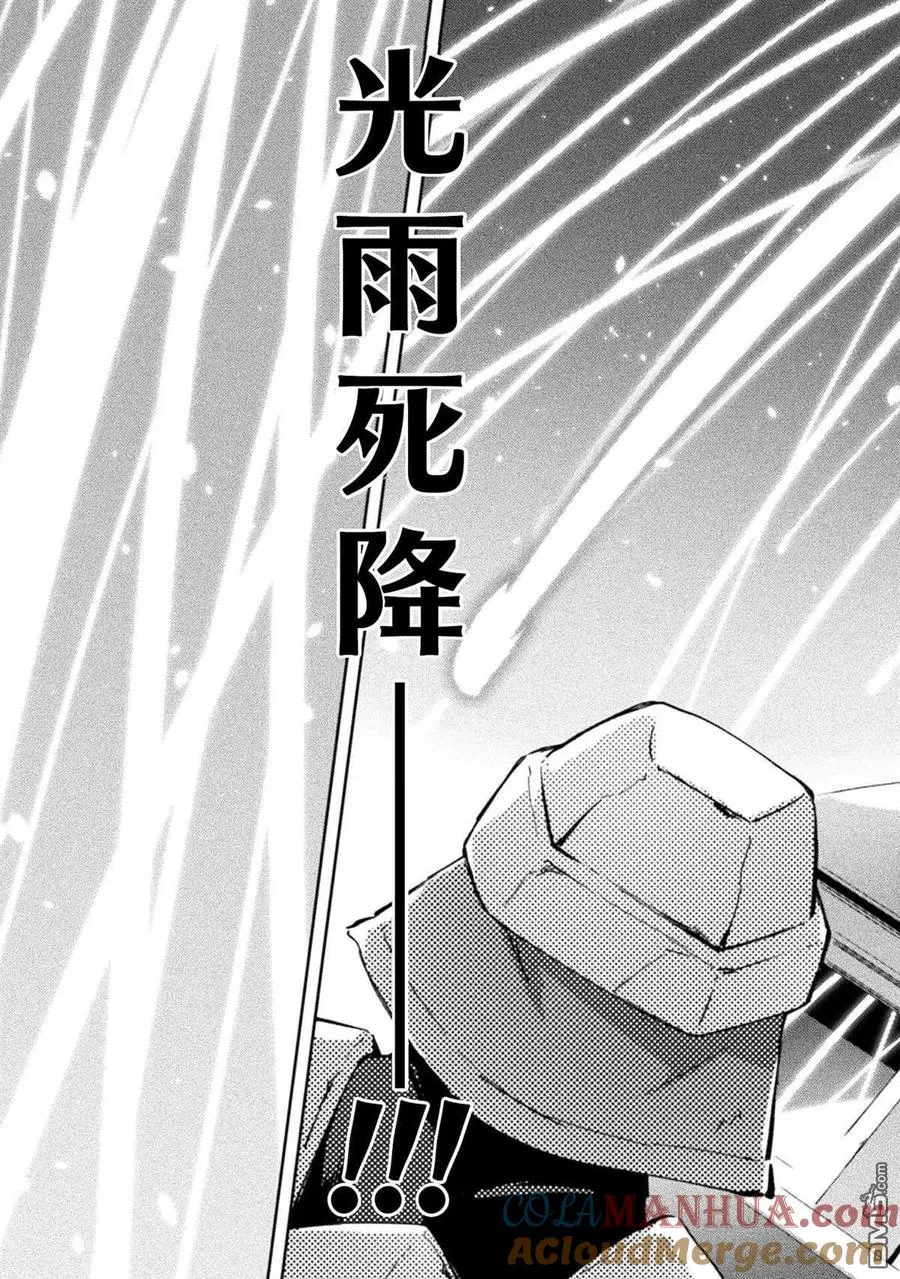 第31话 第15页