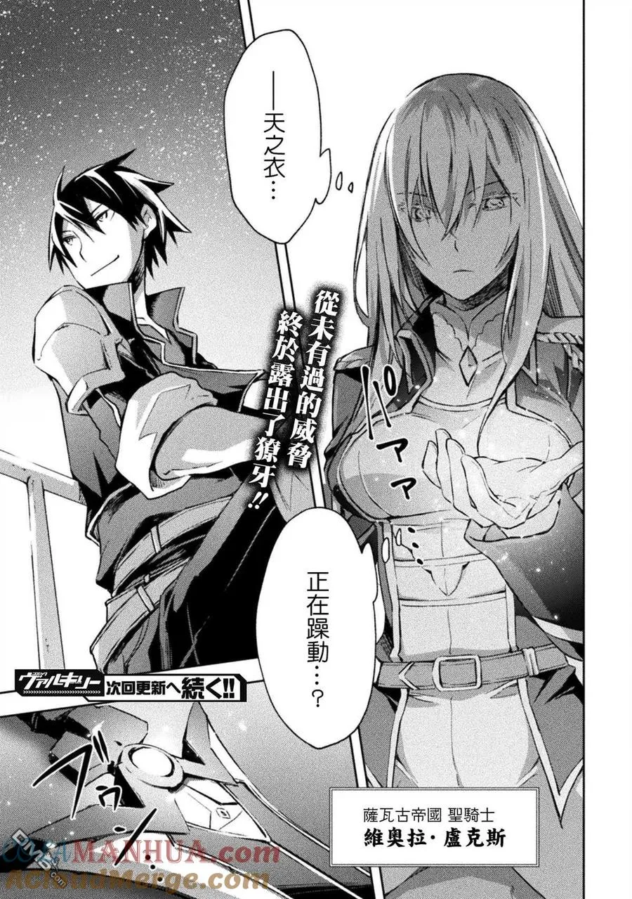 第31话 第21页