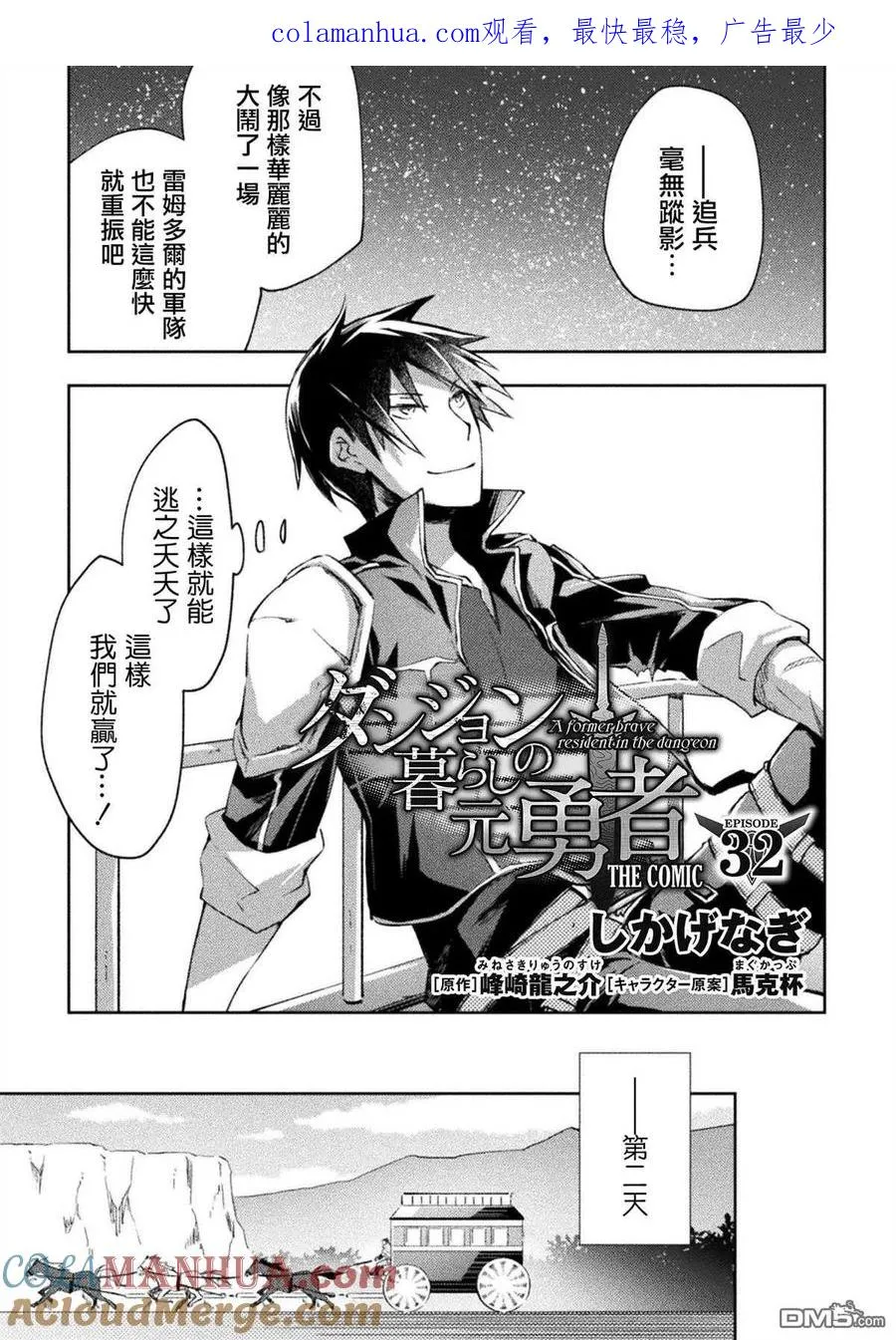 第32话 第1页