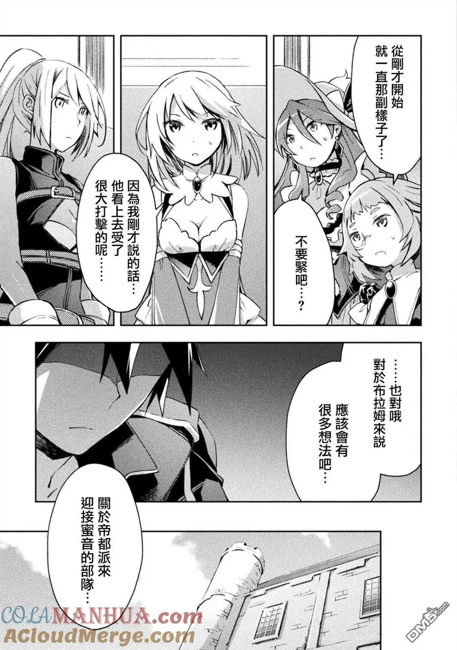 第32话 第3页