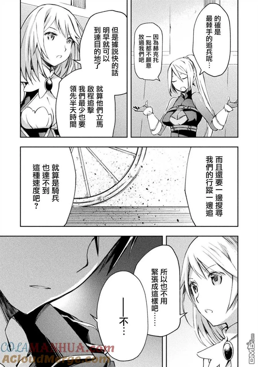第32话 第7页