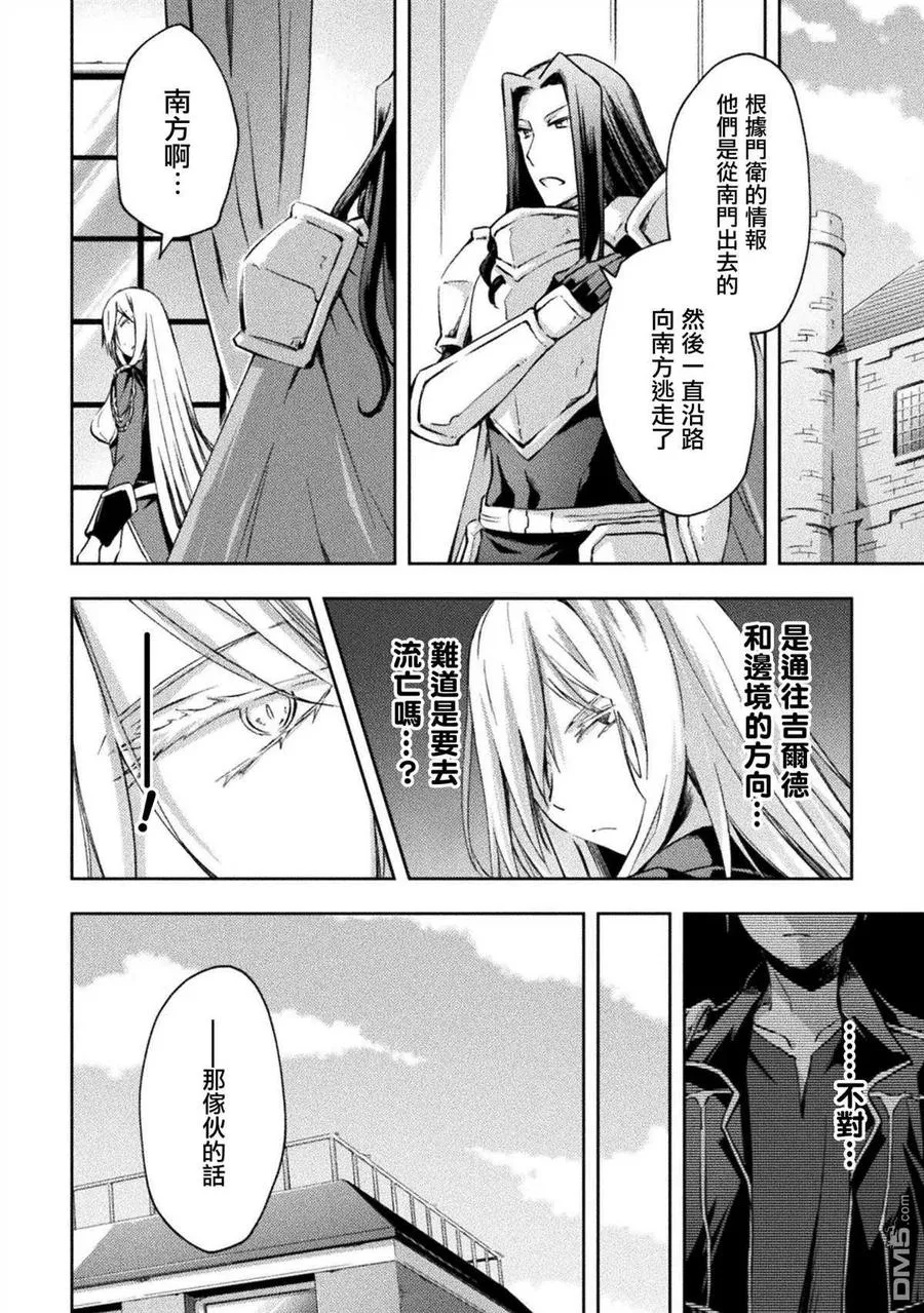 第32话 第8页