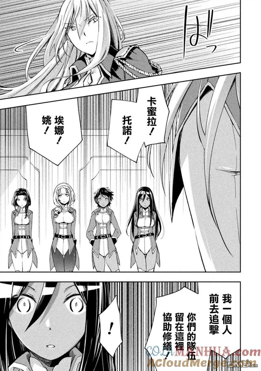 第32话 第11页