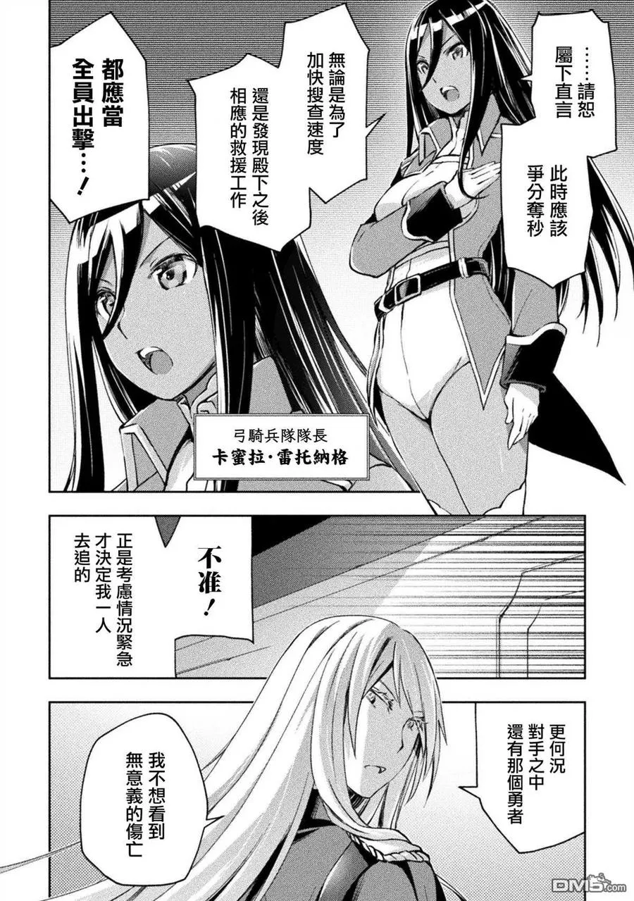 第32话 第12页