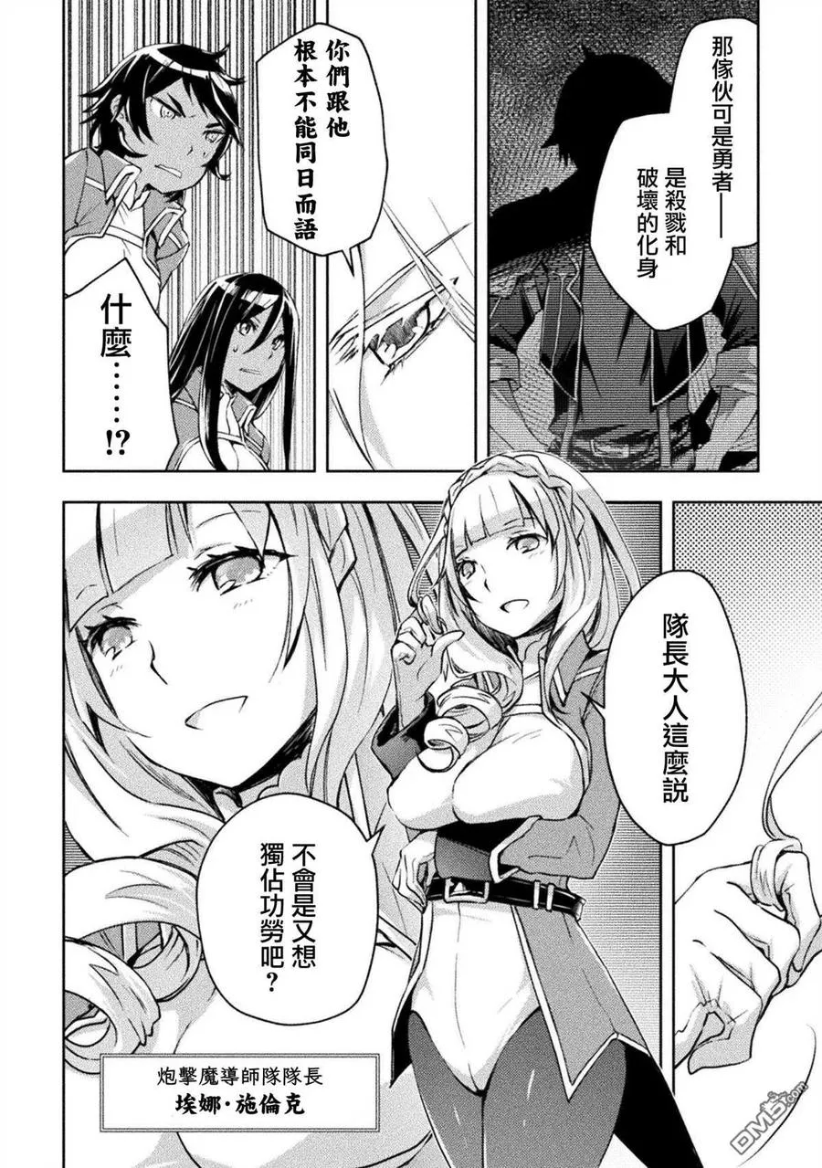 第32话 第14页