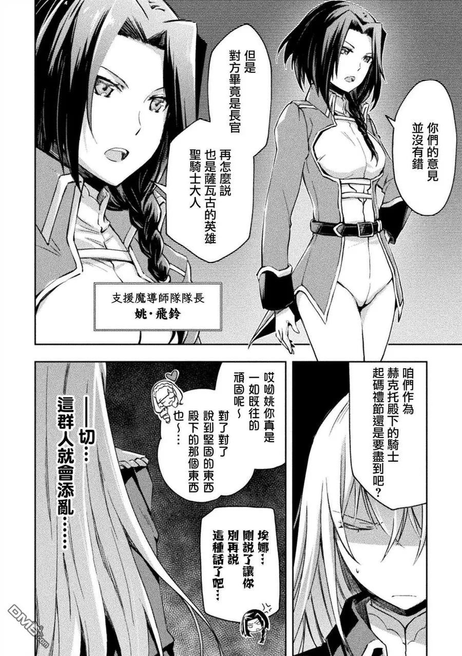 第32话 第16页