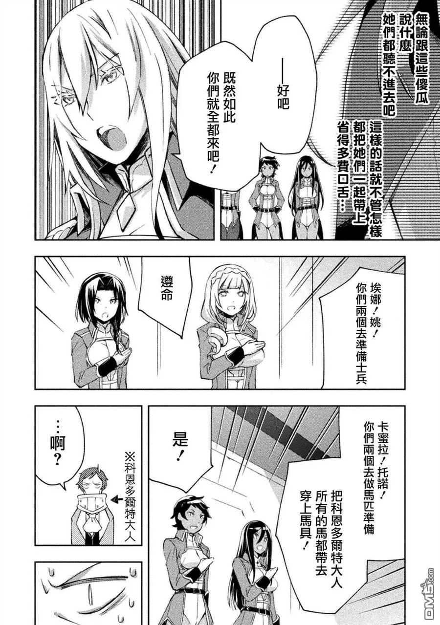 第32话 第18页