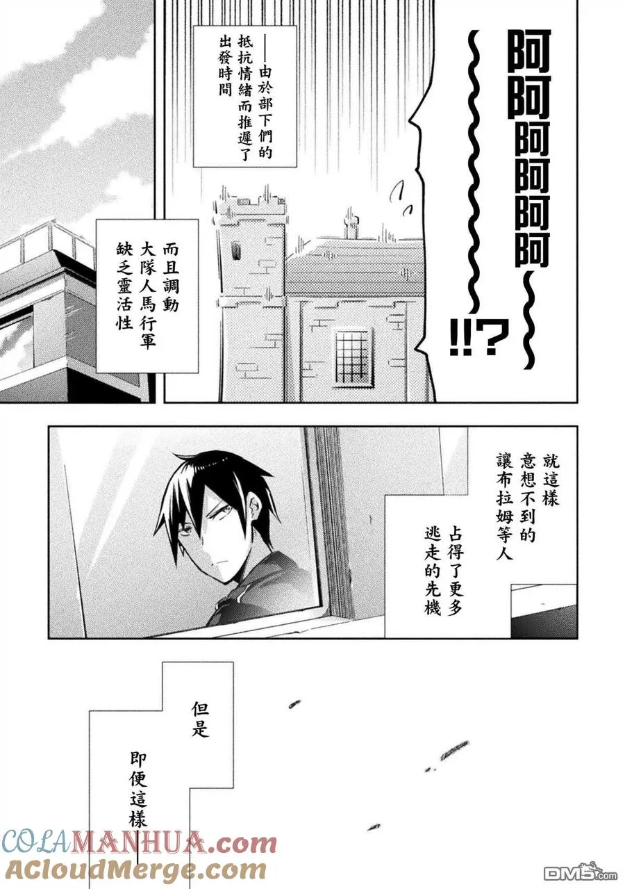 第32话 第19页