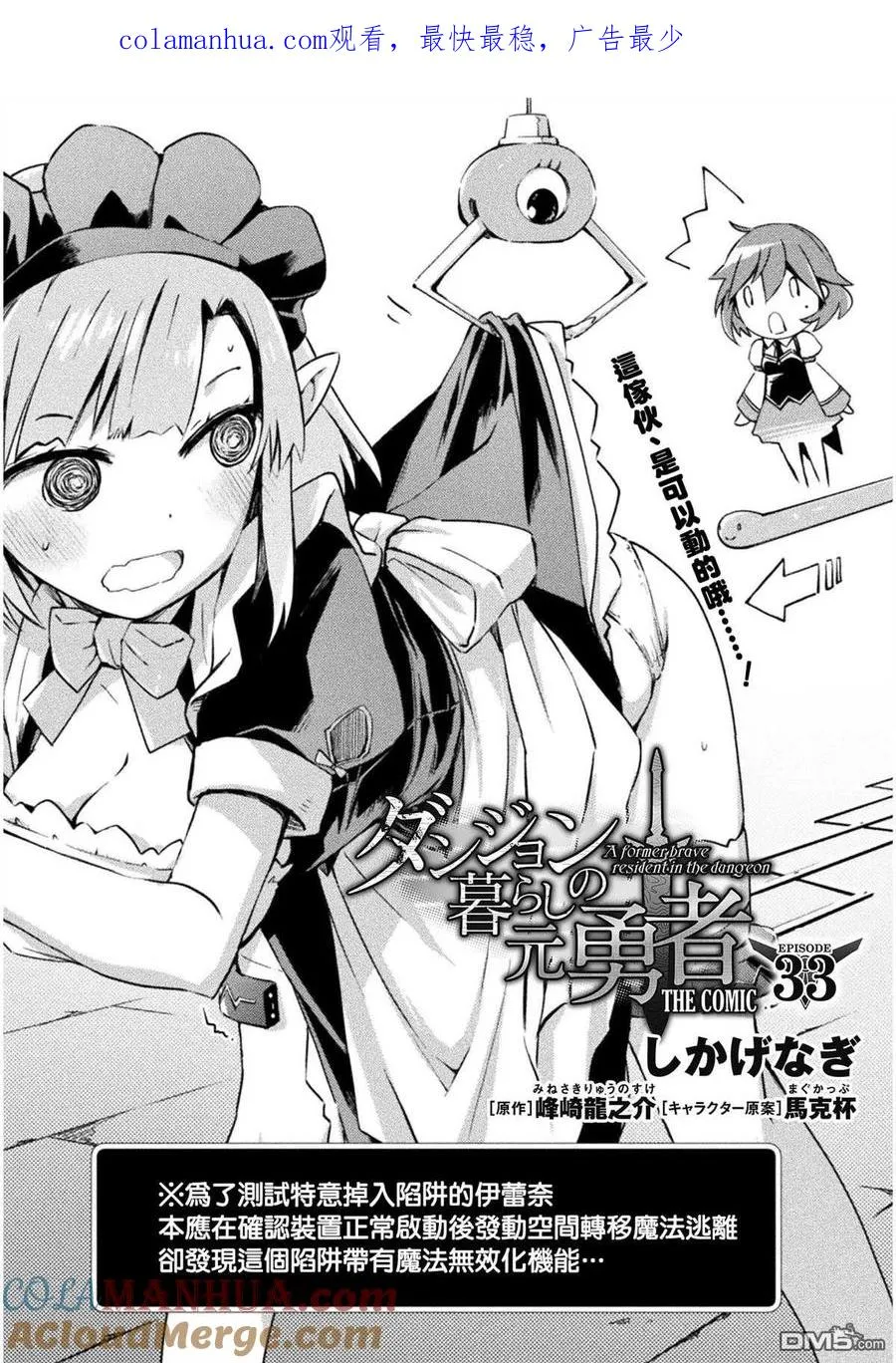 第33话 第1页