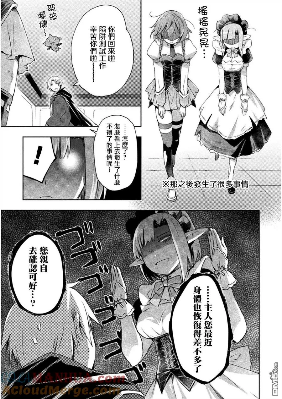 第33话 第3页