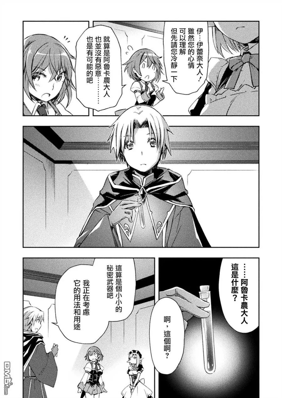 第33话 第4页
