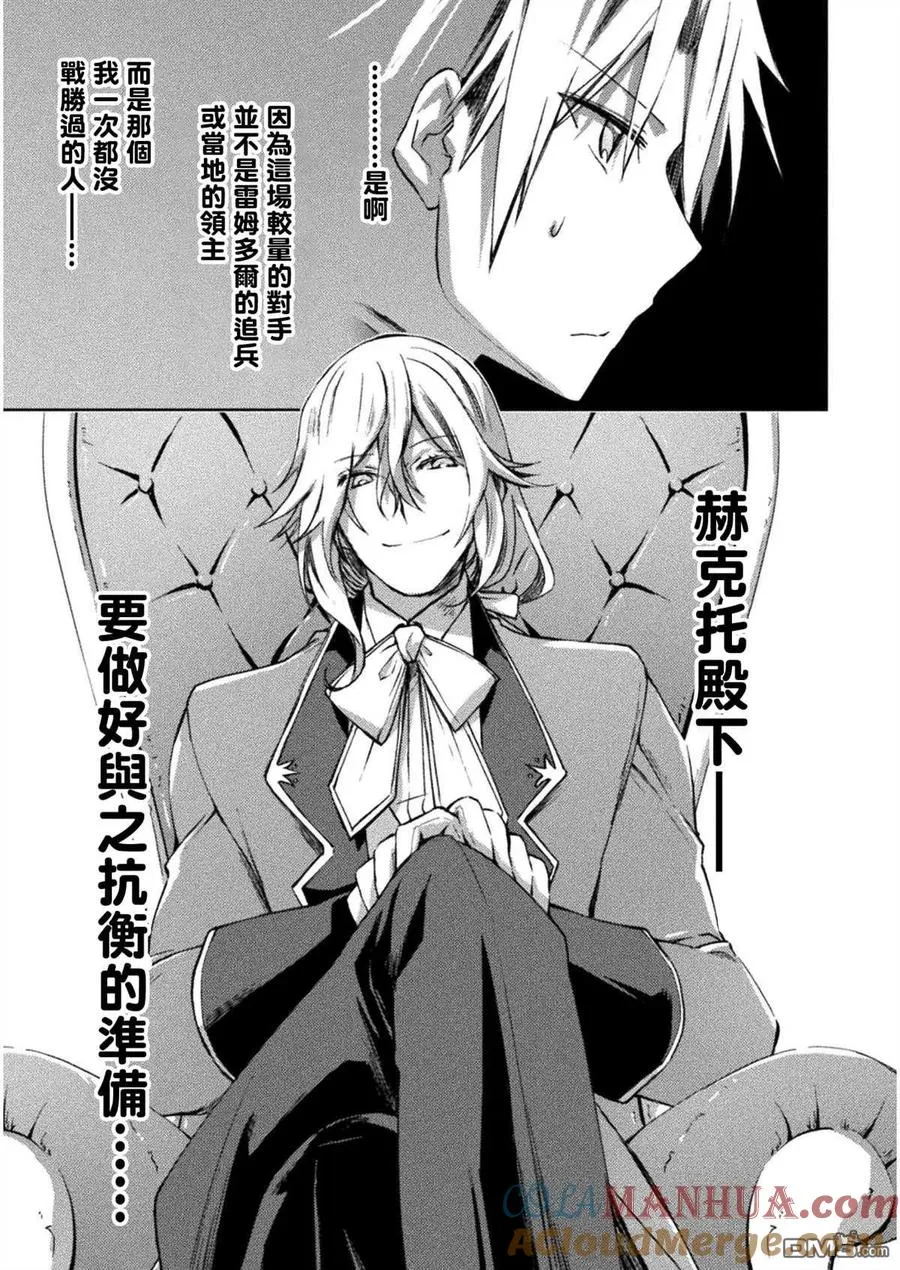 第33话 第5页