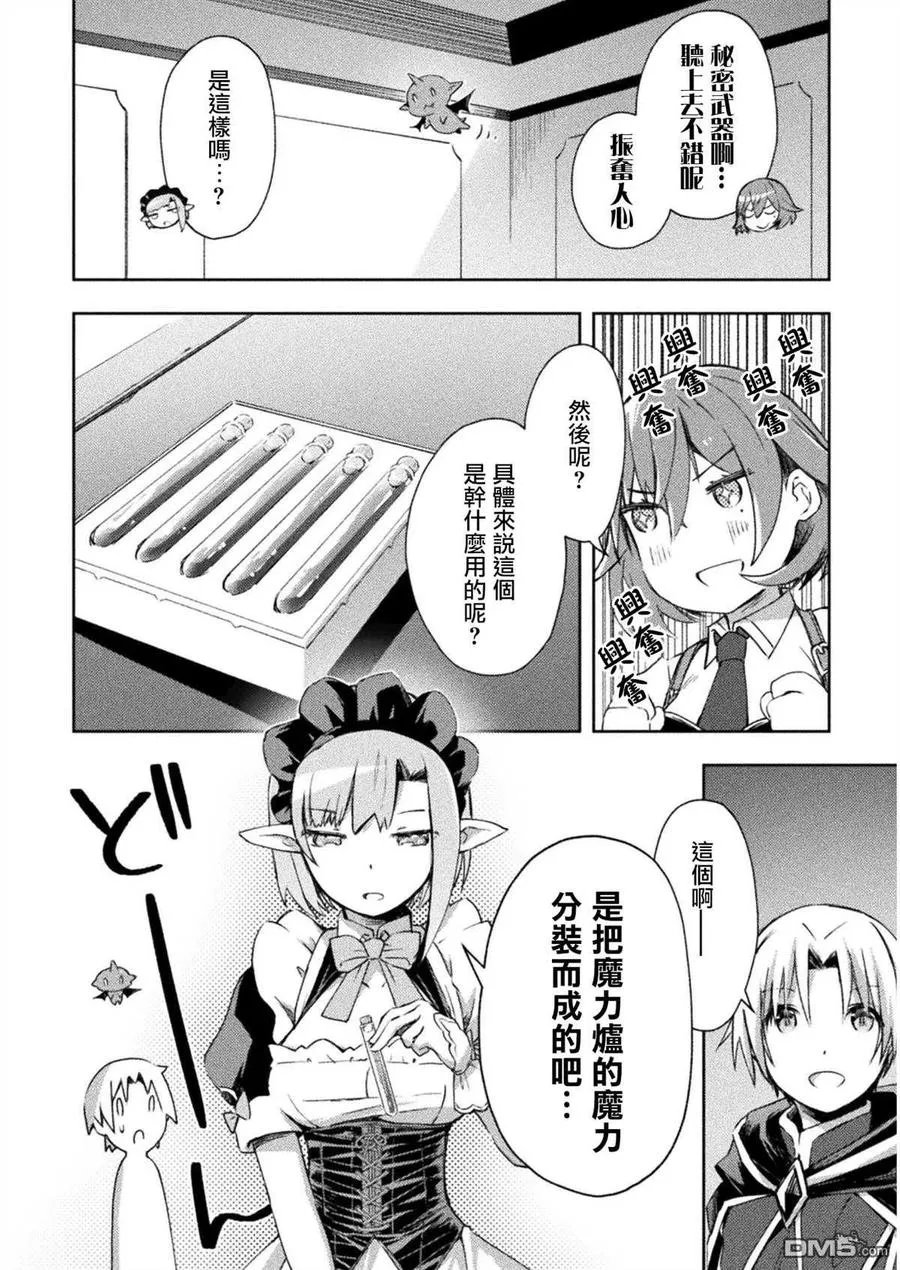 第33话 第6页