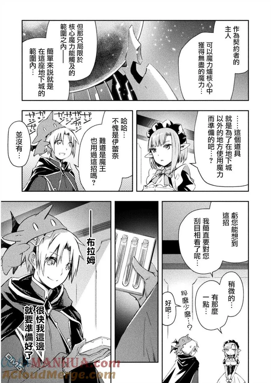 第33话 第7页