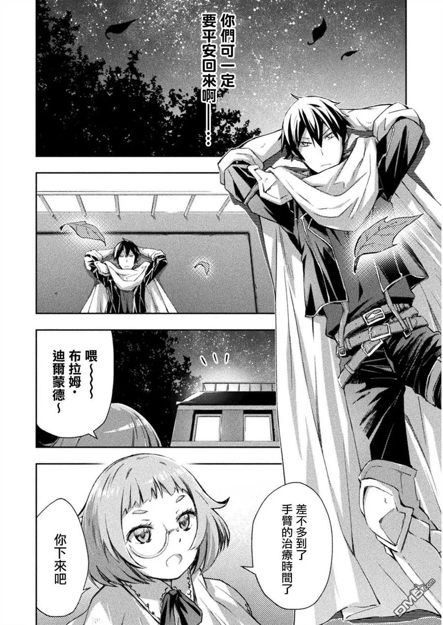 第33话 第8页
